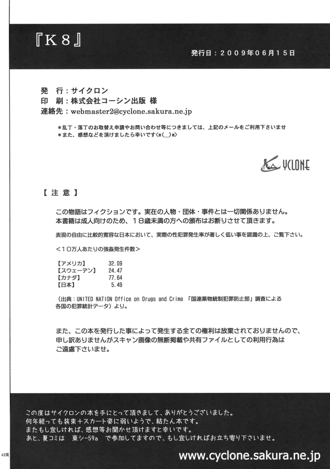 [Izumi - Reizei] K8 Fhentai - Page 46