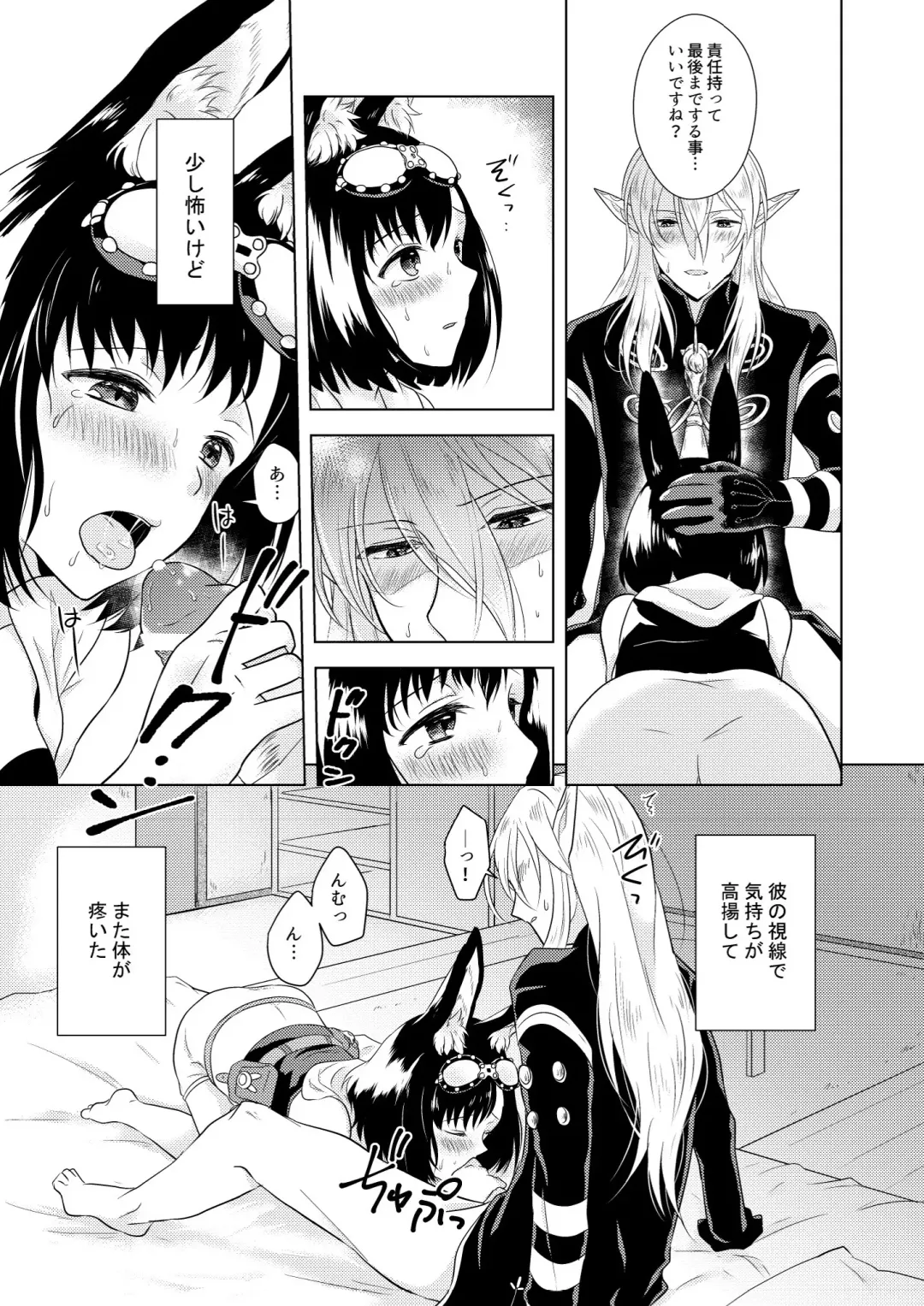 [Mashiro Shirako] Happening! Fhentai.net - Page 21