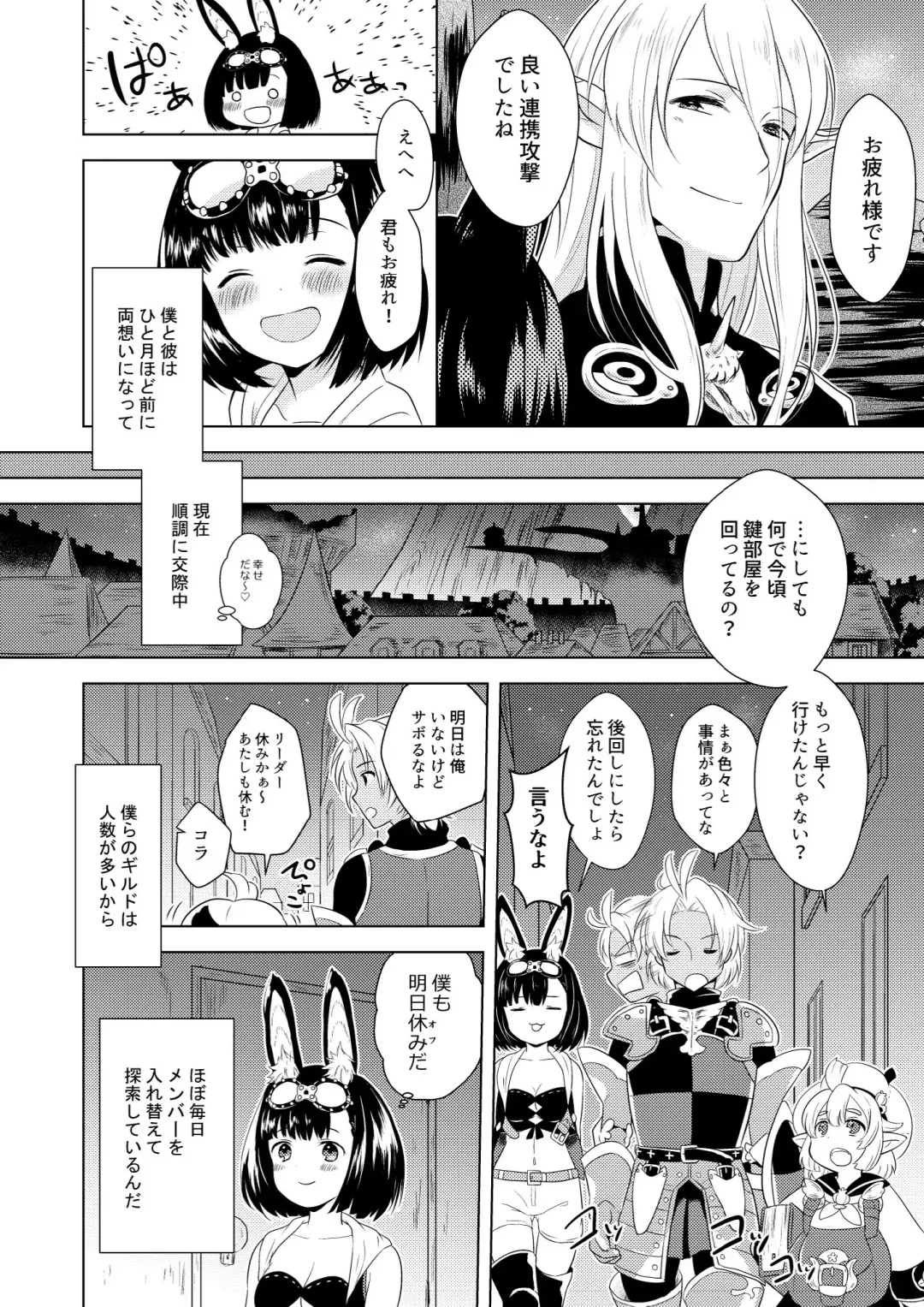 [Mashiro Shirako] Happening! Fhentai.net - Page 6