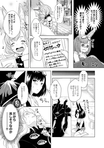 [Mashiro Shirako] Happening! Fhentai.net - Page 15