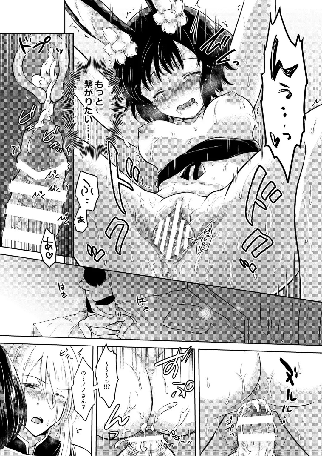 [Mashiro Shirako] Lovely Baby! Fhentai.net - Page 42