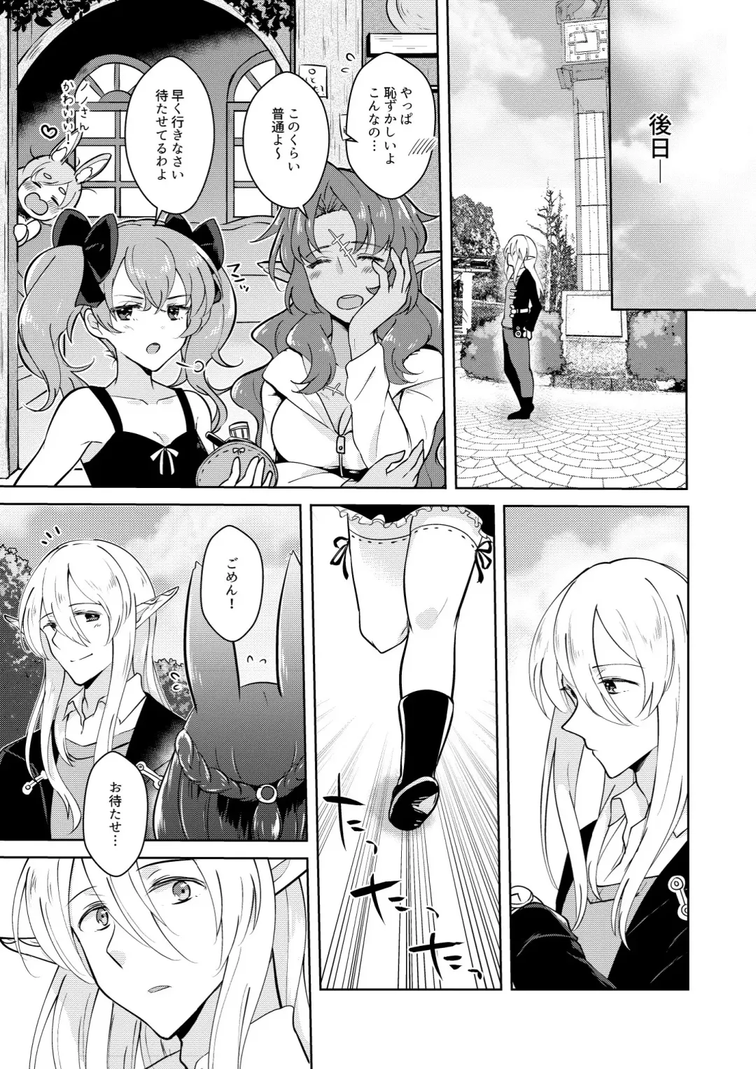 [Mashiro Shirako] Lovely Baby! Fhentai.net - Page 51