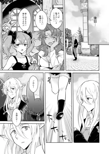 [Mashiro Shirako] Lovely Baby! Fhentai.net - Page 51