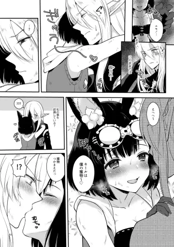 [Mashiro Shirako] Confusion! Fhentai - Page 10