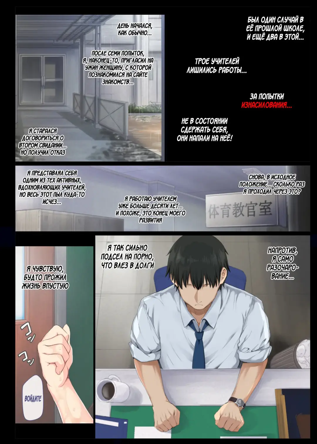 [Katsurai Yoshiaki] InCha Bishoujo wa, Tannin ni Okasarete mo Ikimakuru | Красотку-интроверта снова и снова насилует учитель Fhentai - Page 6