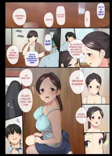 [Katsurai Yoshiaki] InCha Bishoujo wa, Tannin ni Okasarete mo Ikimakuru | Красотку-интроверта снова и снова насилует учитель Fhentai - Page 38