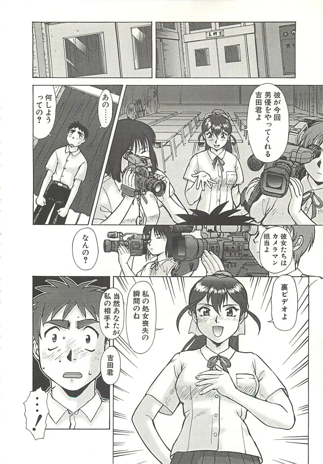 [Umedama Nabu] Operation Daisakusen Fhentai.net - Page 120