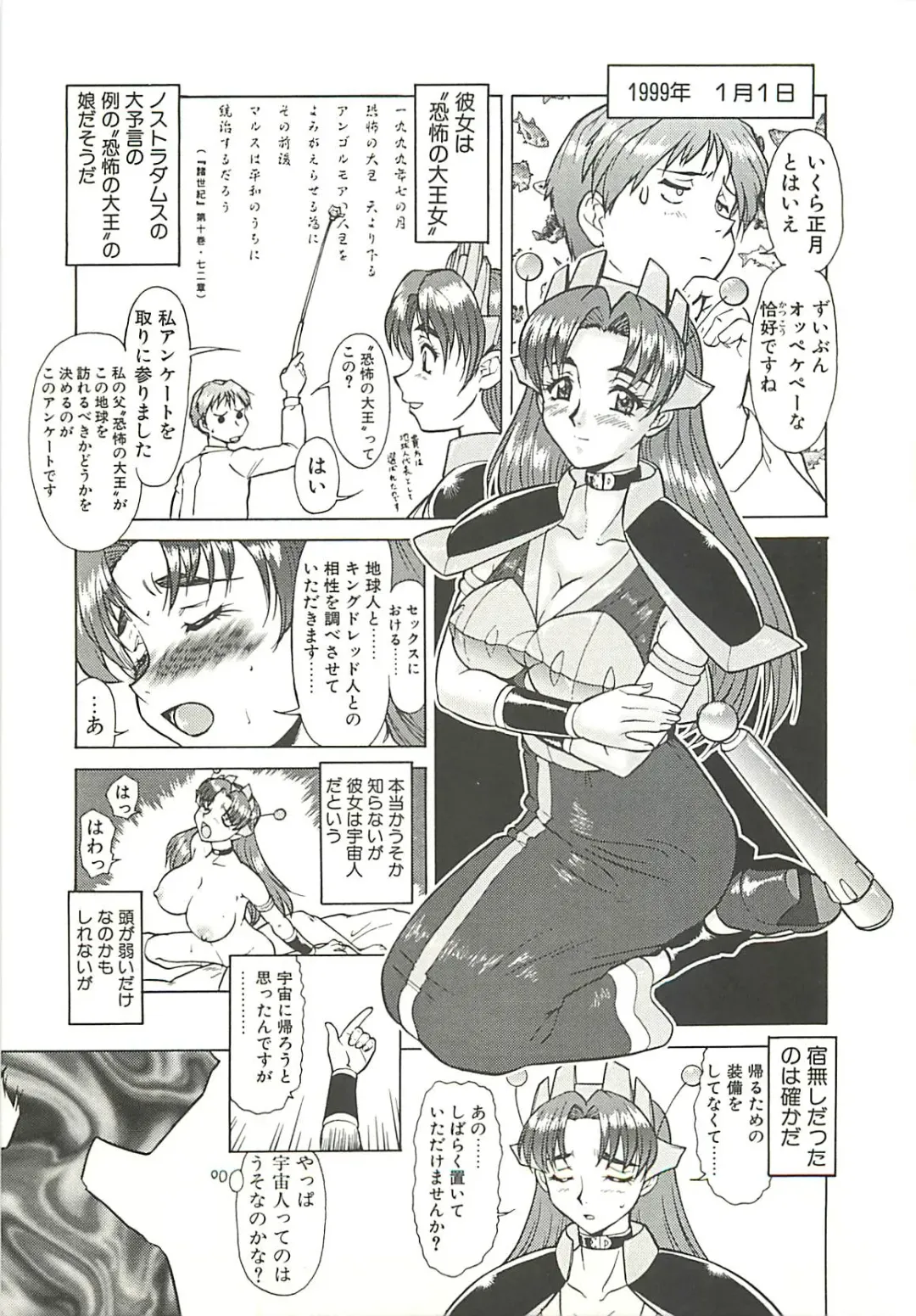 [Umedama Nabu] Operation Daisakusen Fhentai.net - Page 173