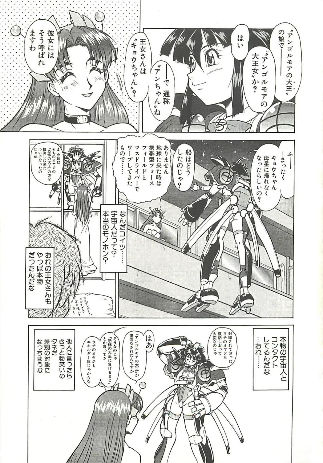 [Umedama Nabu] Operation Daisakusen Fhentai.net - Page 181