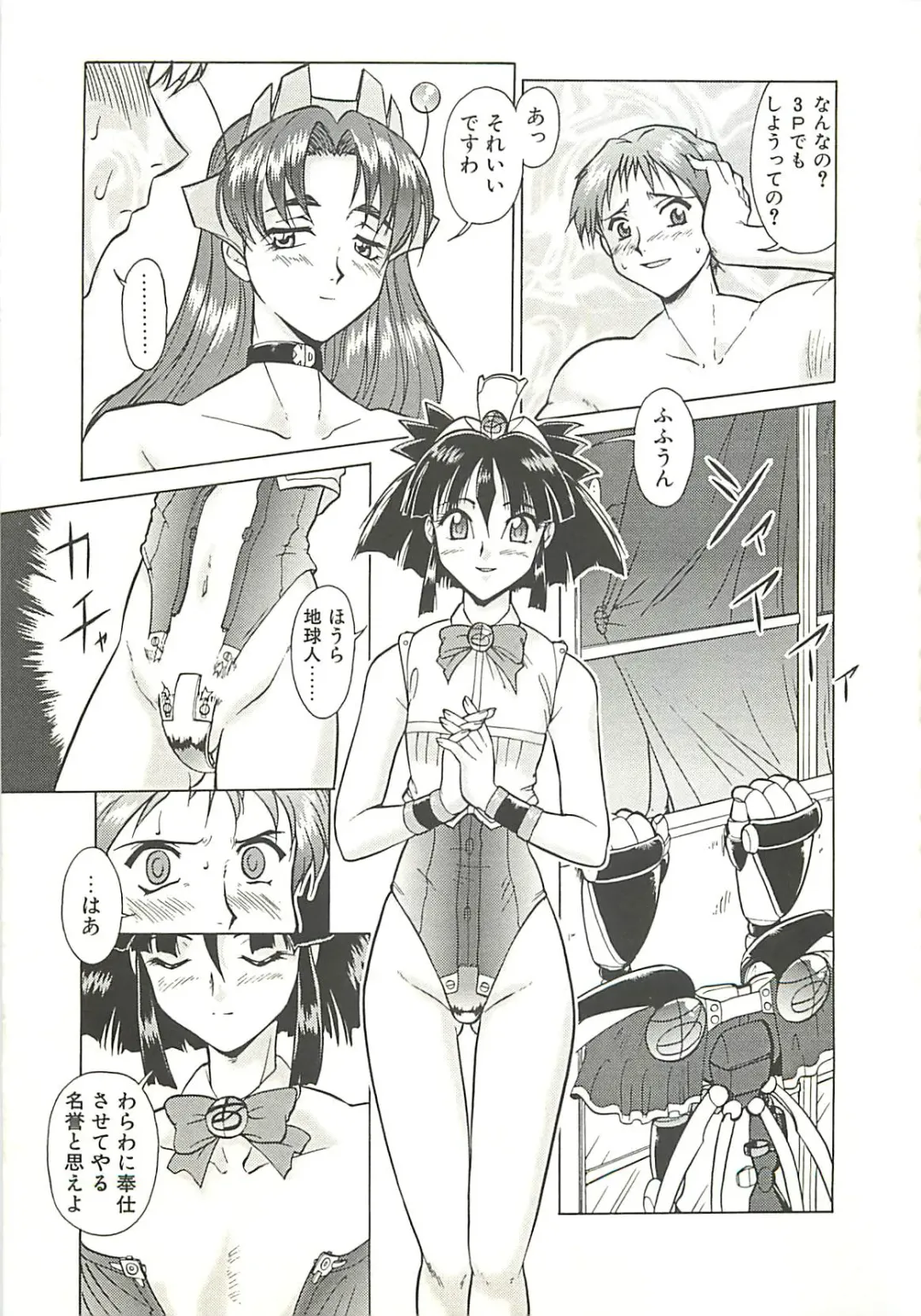 [Umedama Nabu] Operation Daisakusen Fhentai.net - Page 183