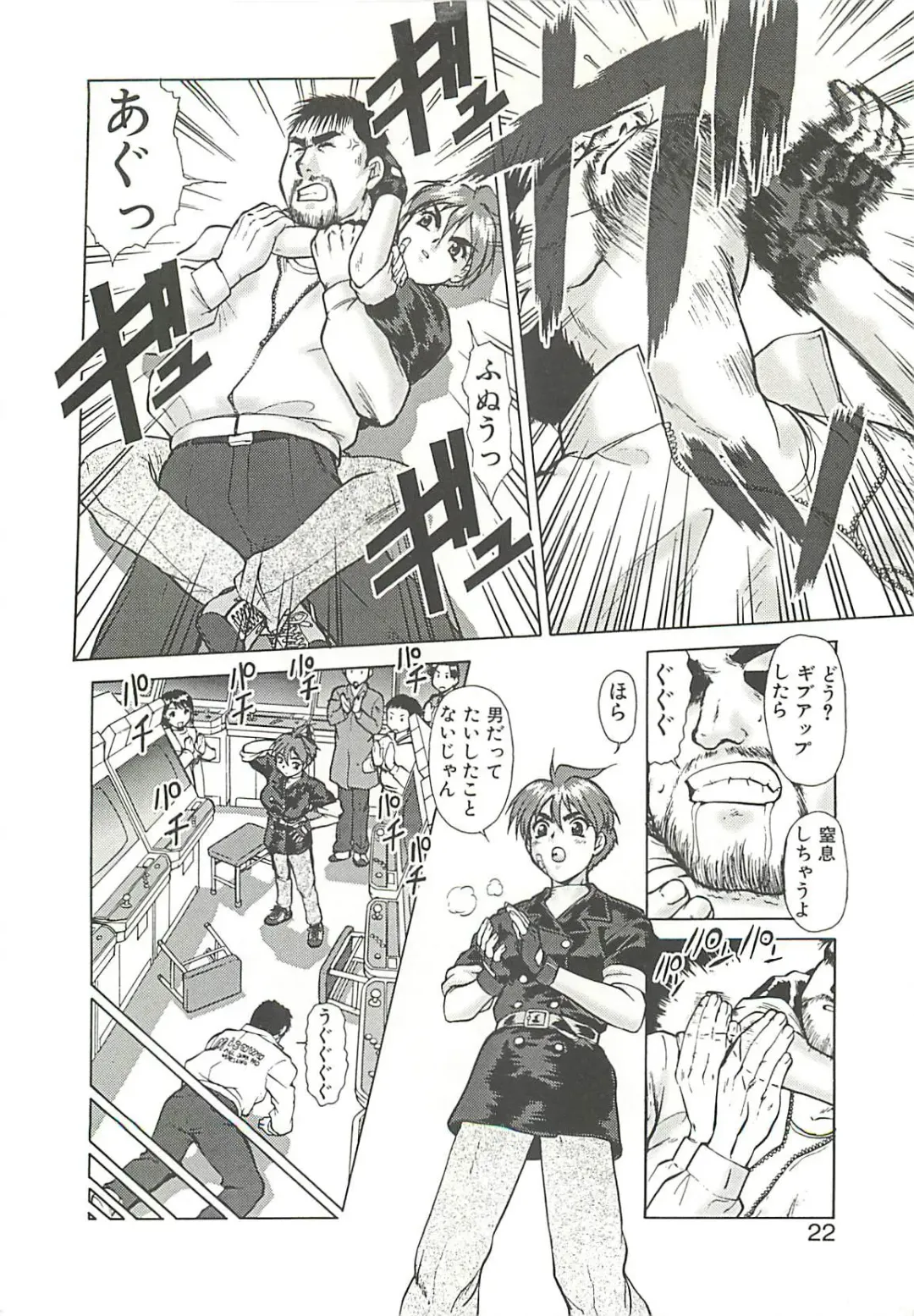 [Umedama Nabu] Operation Daisakusen Fhentai.net - Page 25