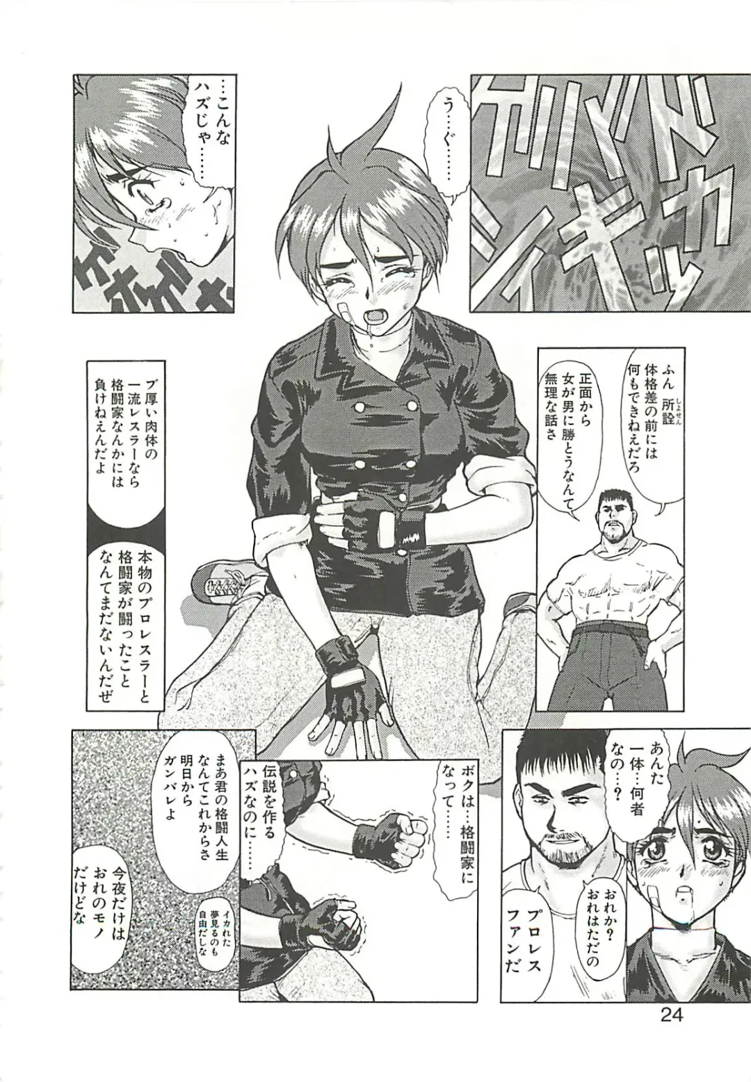 [Umedama Nabu] Operation Daisakusen Fhentai.net - Page 27