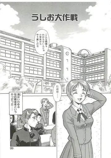 [Umedama Nabu] Operation Daisakusen Fhentai.net - Page 101