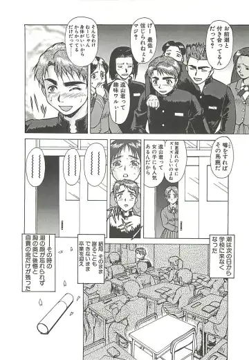 [Umedama Nabu] Operation Daisakusen Fhentai.net - Page 106