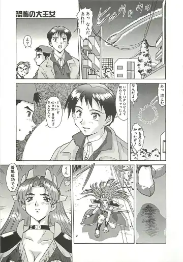 [Umedama Nabu] Operation Daisakusen Fhentai.net - Page 153