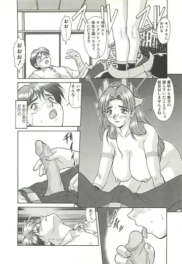 [Umedama Nabu] Operation Daisakusen Fhentai.net - Page 160