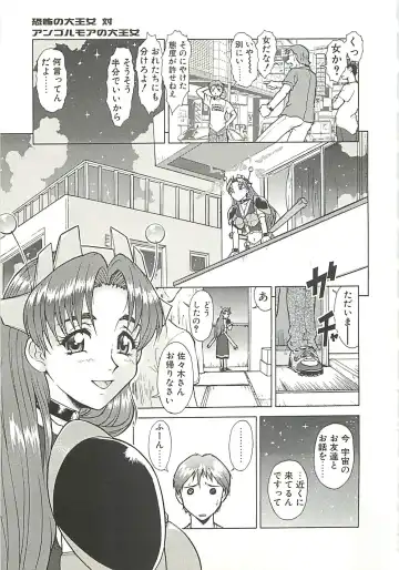 [Umedama Nabu] Operation Daisakusen Fhentai.net - Page 175