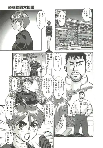 [Umedama Nabu] Operation Daisakusen Fhentai.net - Page 26