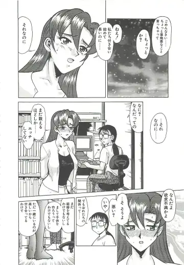 [Umedama Nabu] Operation Daisakusen Fhentai.net - Page 42