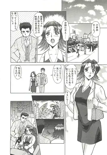 [Umedama Nabu] Operation Daisakusen Fhentai.net - Page 56