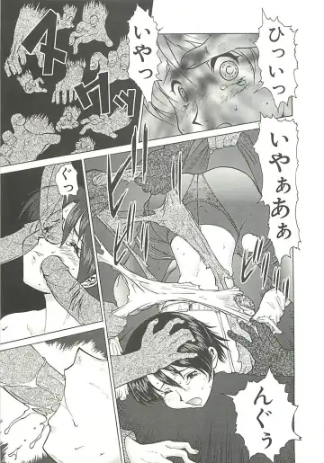 [Umedama Nabu] Operation Daisakusen Fhentai.net - Page 75