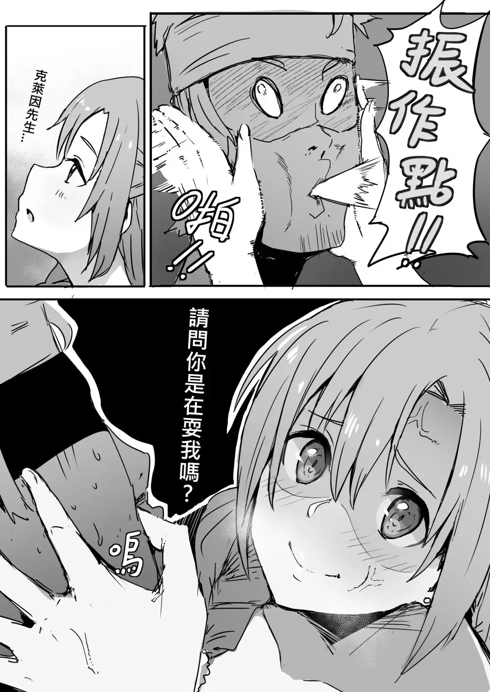[Oninarasu] Asuna | 亞絲娜 Fhentai - Page 14