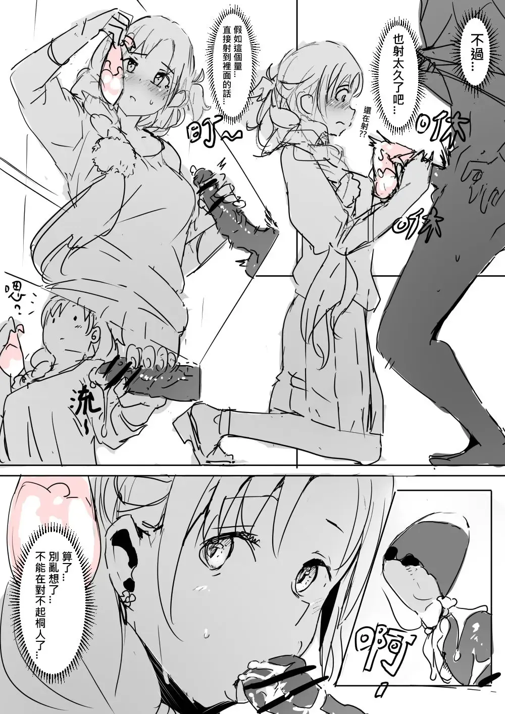 [Oninarasu] Asuna | 亞絲娜 Fhentai - Page 4