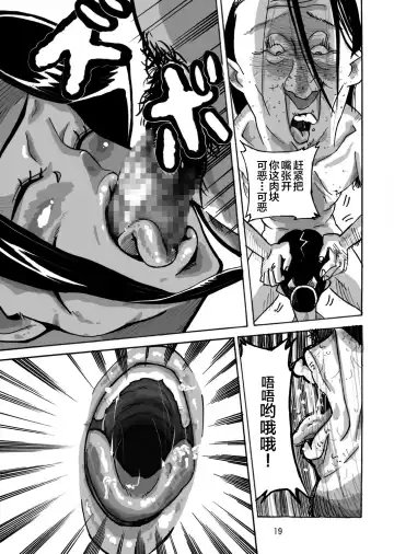 Yankee Zuma Akemi ~Konsui Netorare Muchi Muchi Zuma~ Fhentai.net - Page 21