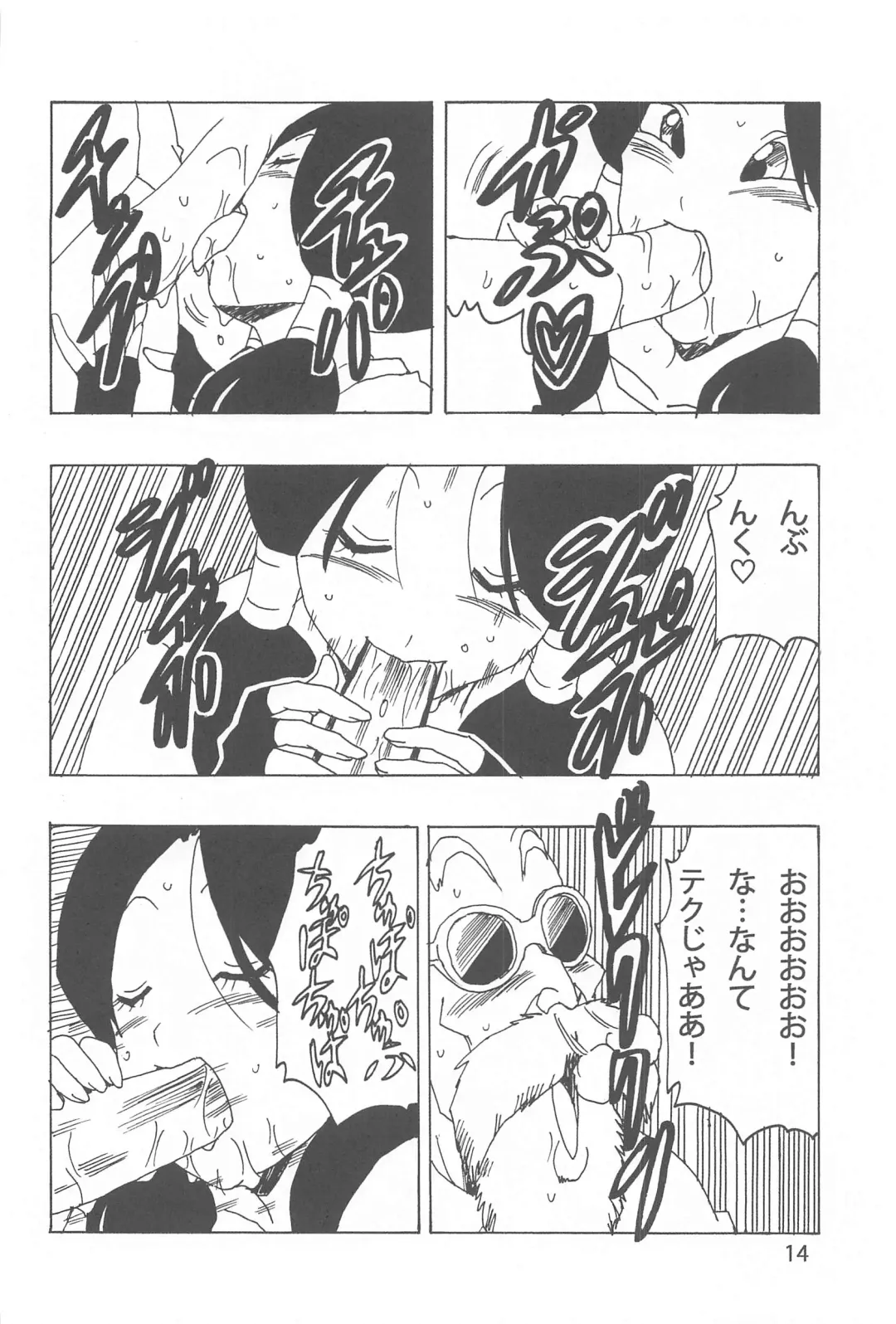 [Youngjijii] Videl LOVE Fhentai - Page 15