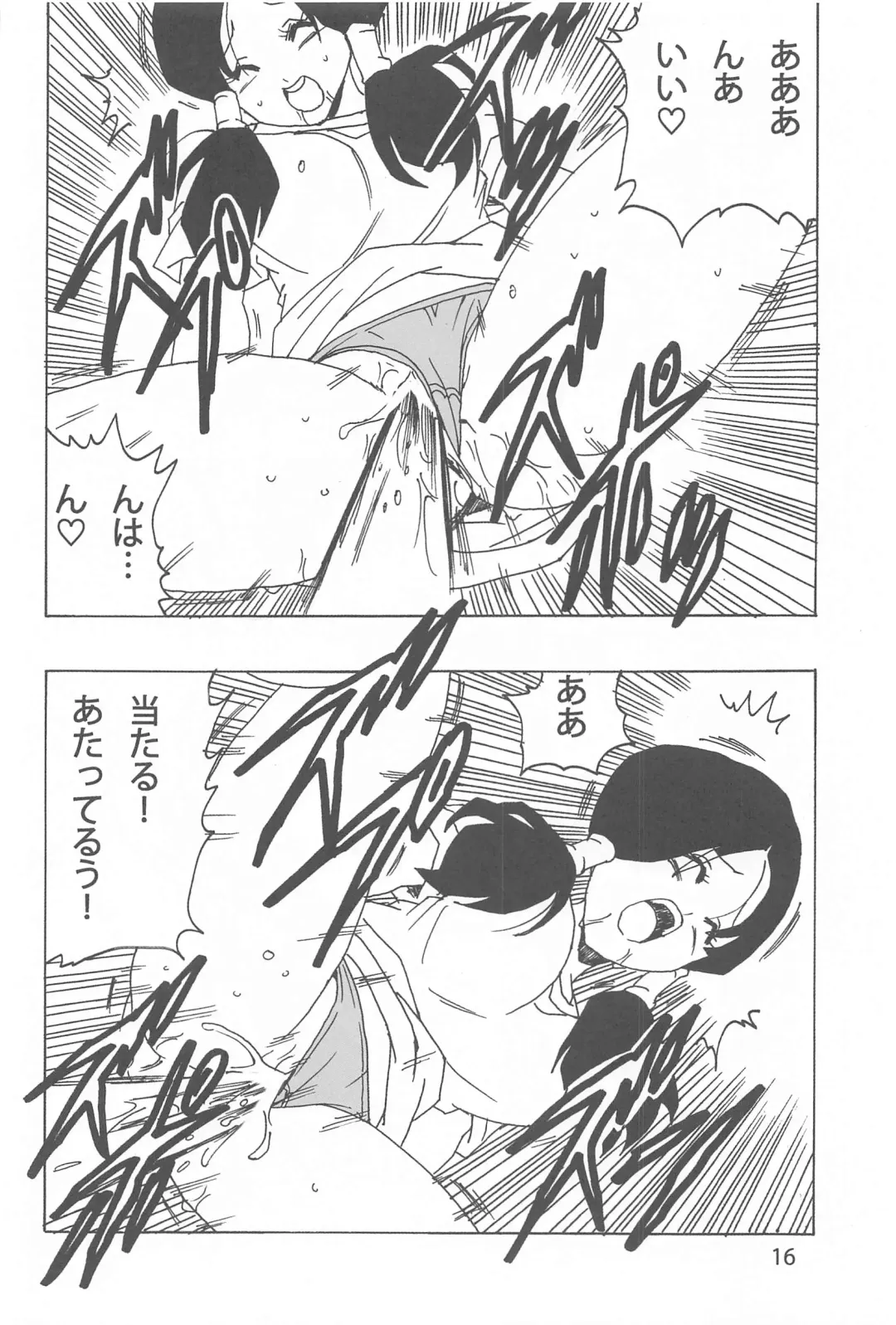 [Youngjijii] Videl LOVE Fhentai - Page 17
