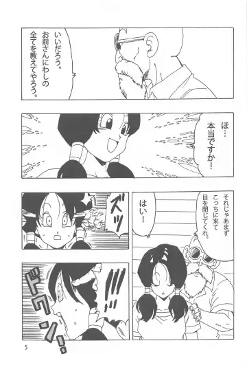 [Youngjijii] Videl LOVE Fhentai.net - Page 6