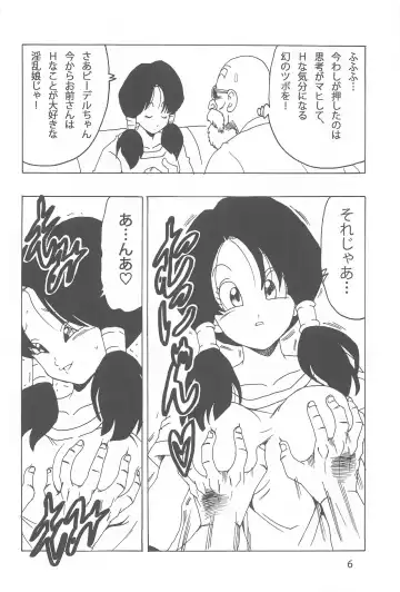 [Youngjijii] Videl LOVE Fhentai.net - Page 7