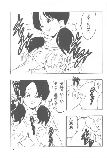 [Youngjijii] Videl LOVE Fhentai.net - Page 8