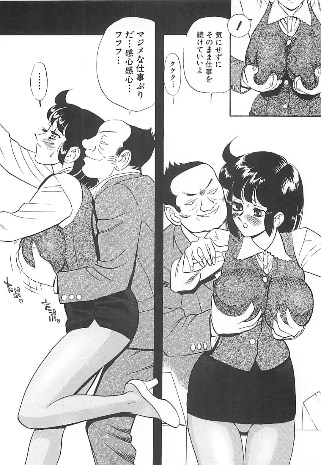 [Heaven-11] Kimochi ii? Fhentai - Page 12