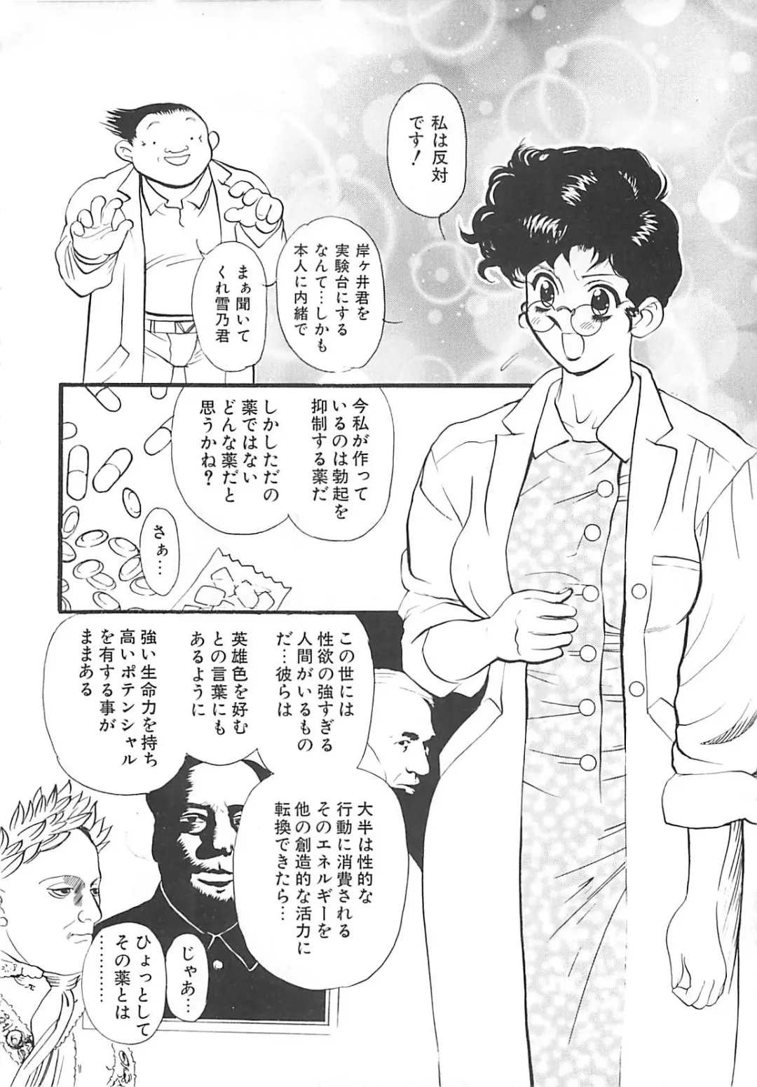 [Heaven-11] Kimochi ii? Fhentai - Page 128