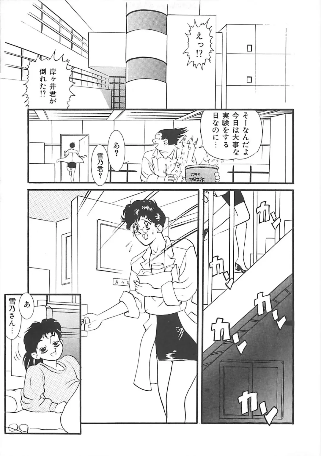 [Heaven-11] Kimochi ii? Fhentai - Page 135
