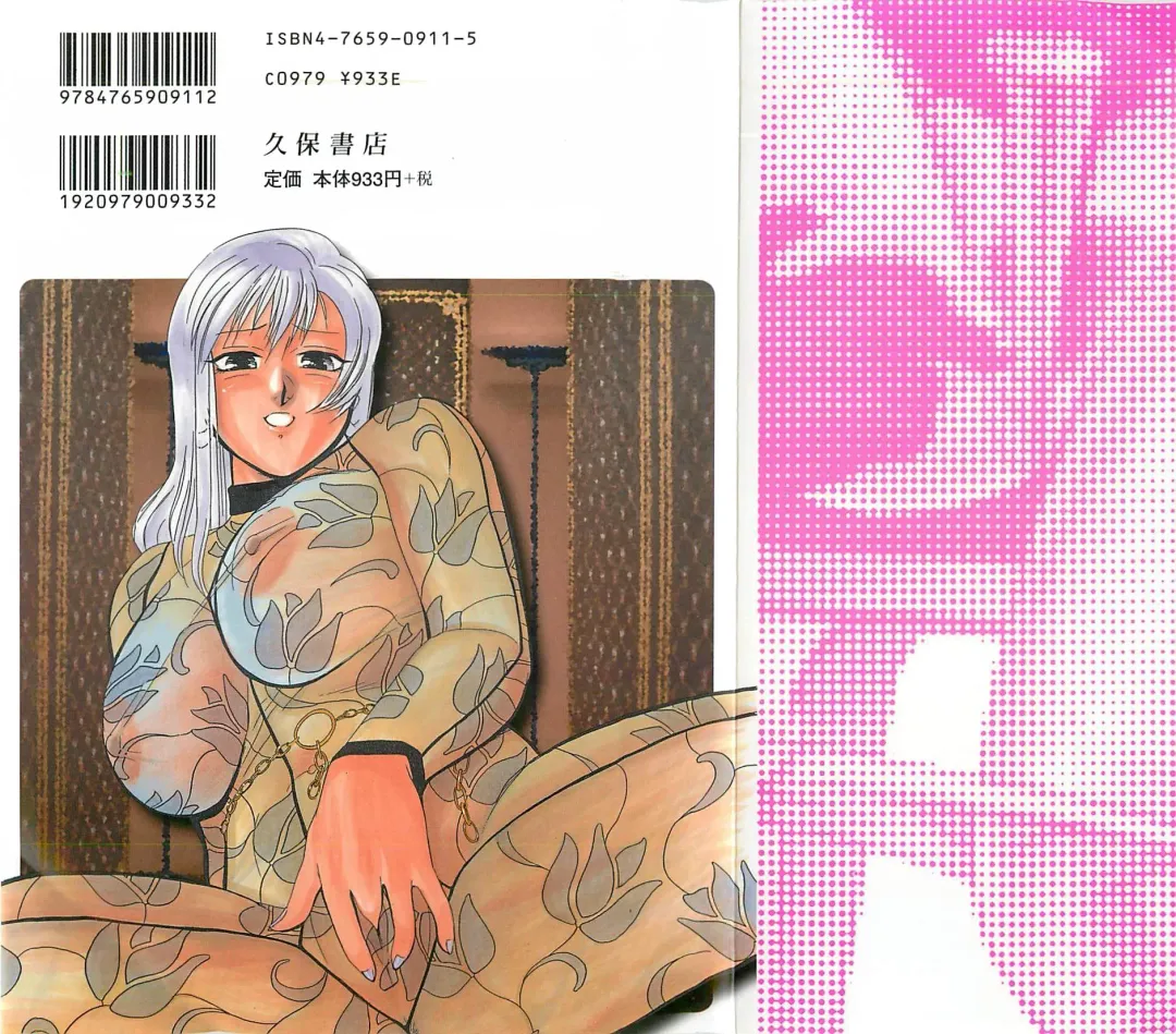 [Heaven-11] Kimochi ii? Fhentai - Page 165