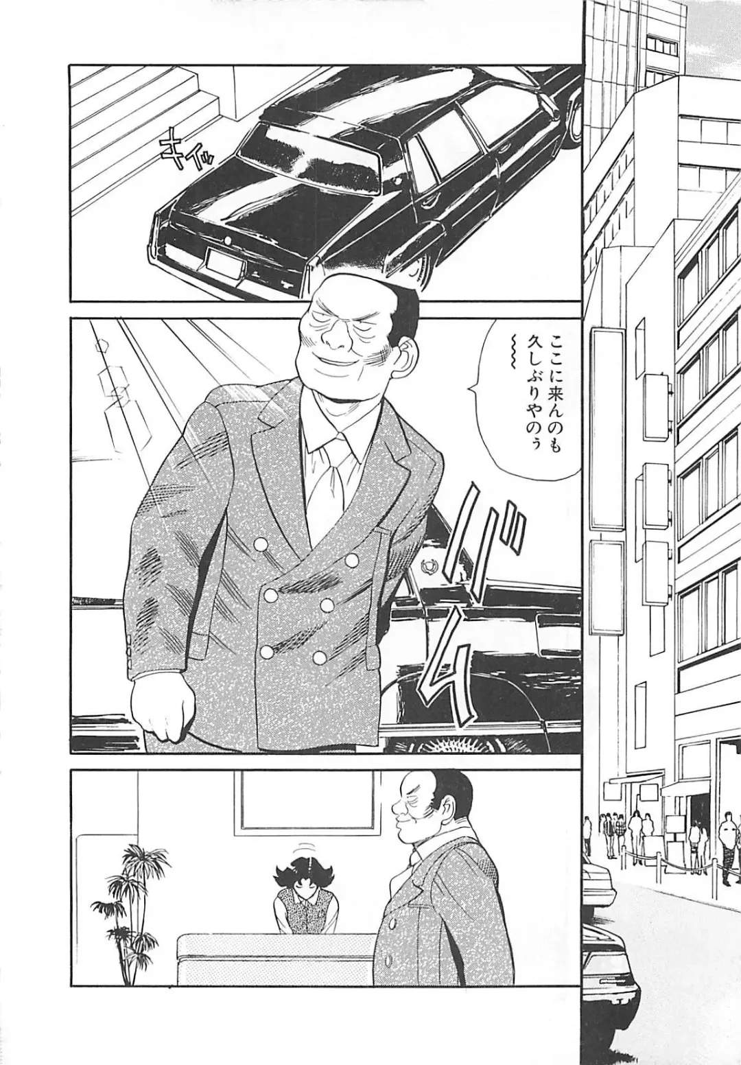 [Heaven-11] Kimochi ii? Fhentai - Page 6