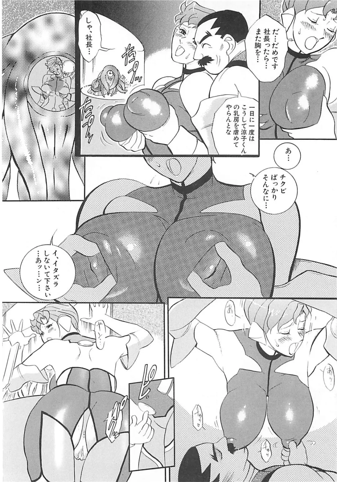 [Heaven-11] Kimochi ii? Fhentai - Page 70