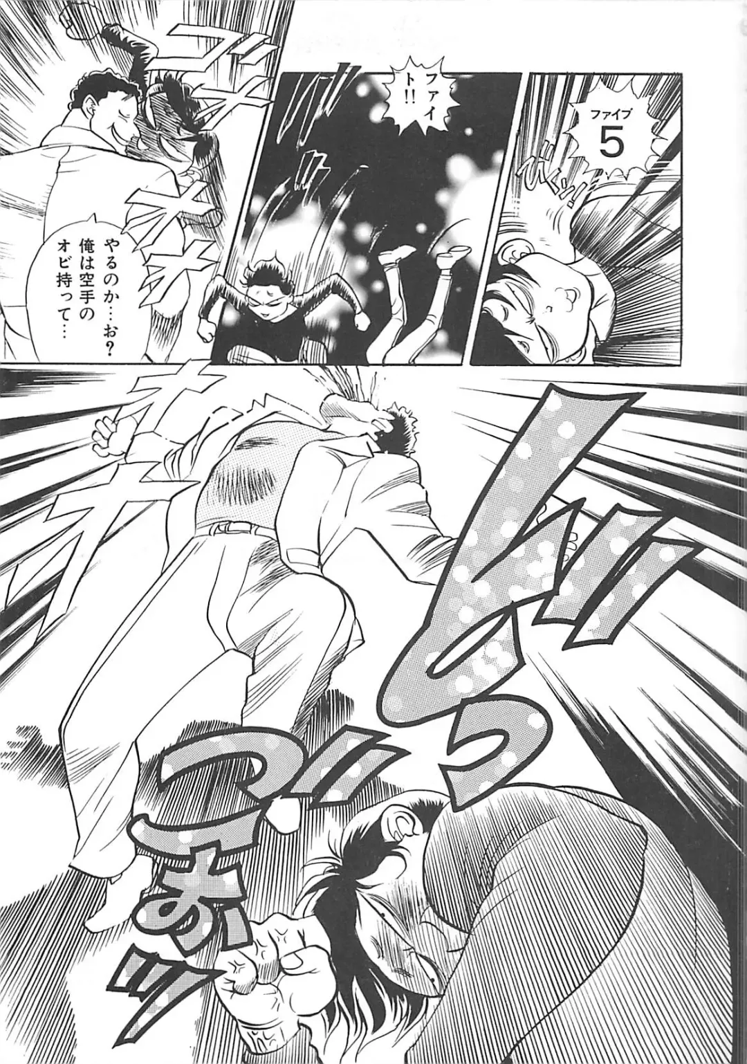 [Heaven-11] Kimochi ii? Fhentai - Page 83