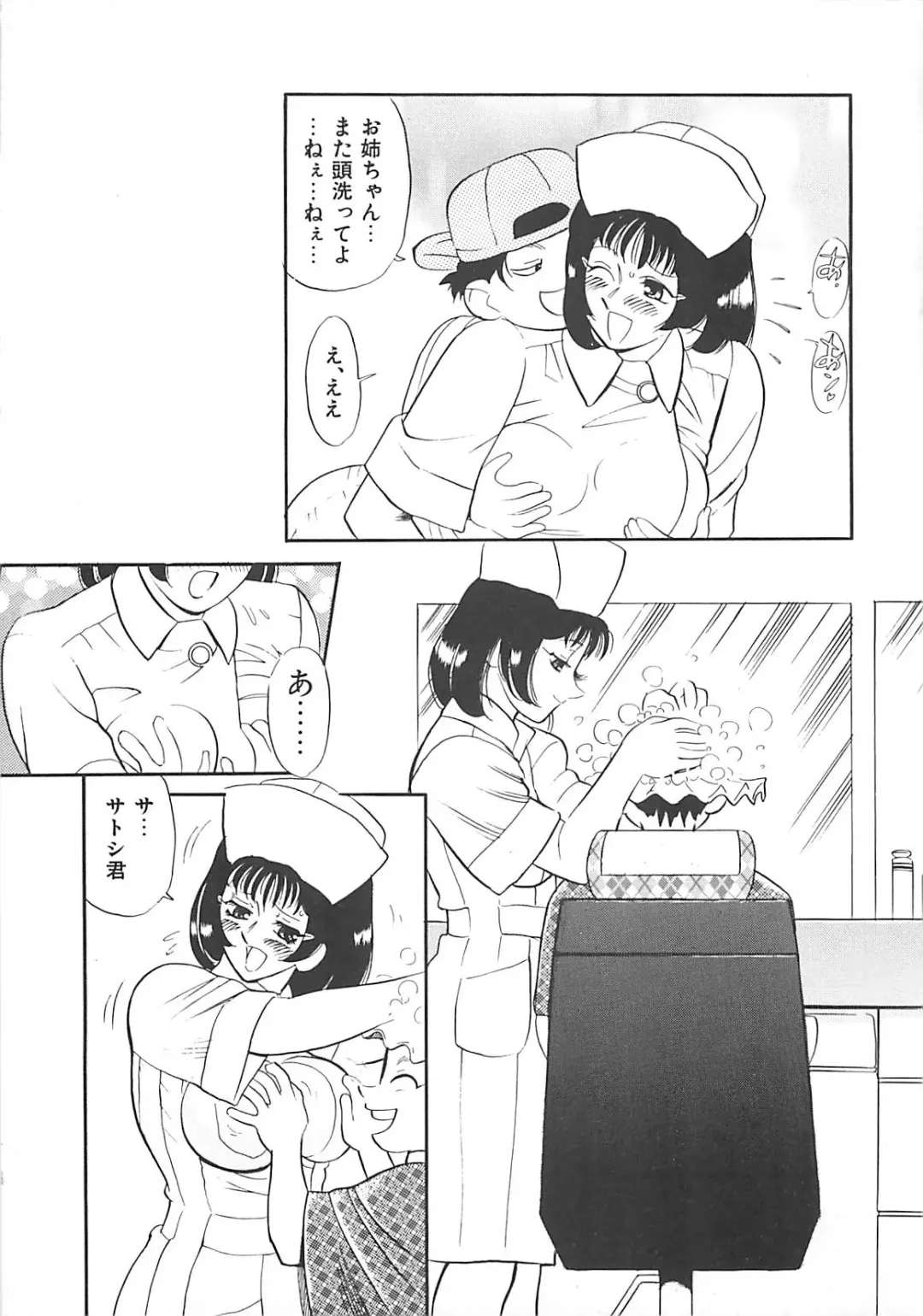 [Heaven-11] Kimochi ii? Fhentai - Page 97