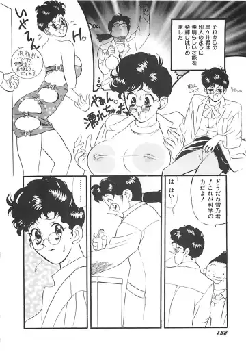 [Heaven-11] Kimochi ii? Fhentai - Page 134
