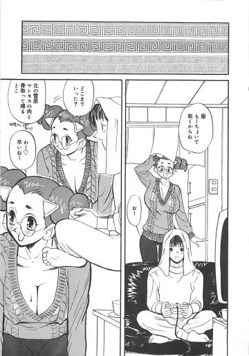 [Heaven-11] Kimochi ii? Fhentai - Page 149