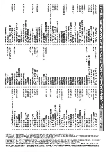 [Heaven-11] Kimochi ii? Fhentai - Page 163