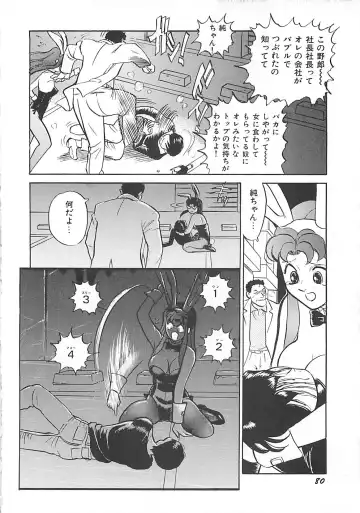[Heaven-11] Kimochi ii? Fhentai - Page 82