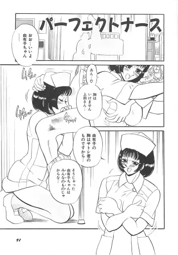 [Heaven-11] Kimochi ii? Fhentai - Page 93