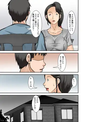 [Hoyoyo] Futsuu no Shufu ga Fuuzoku ni Ochita Riyuu ~Musuko Hen~ Sono Ni Fhentai - Page 25