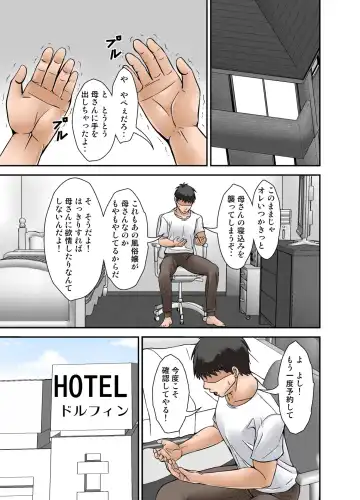 [Hoyoyo] Futsuu no Shufu ga Fuuzoku ni Ochita Riyuu ~Musuko Hen~ Sono Ni Fhentai - Page 9