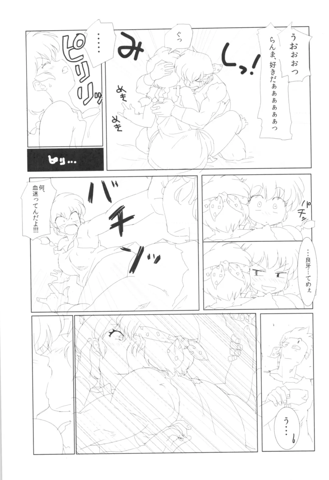 [Mage - Suzusato Rinka] Doujouyaburi no Kata wa Katteguchi e Omawari Kudasai. Fhentai.net - Page 32