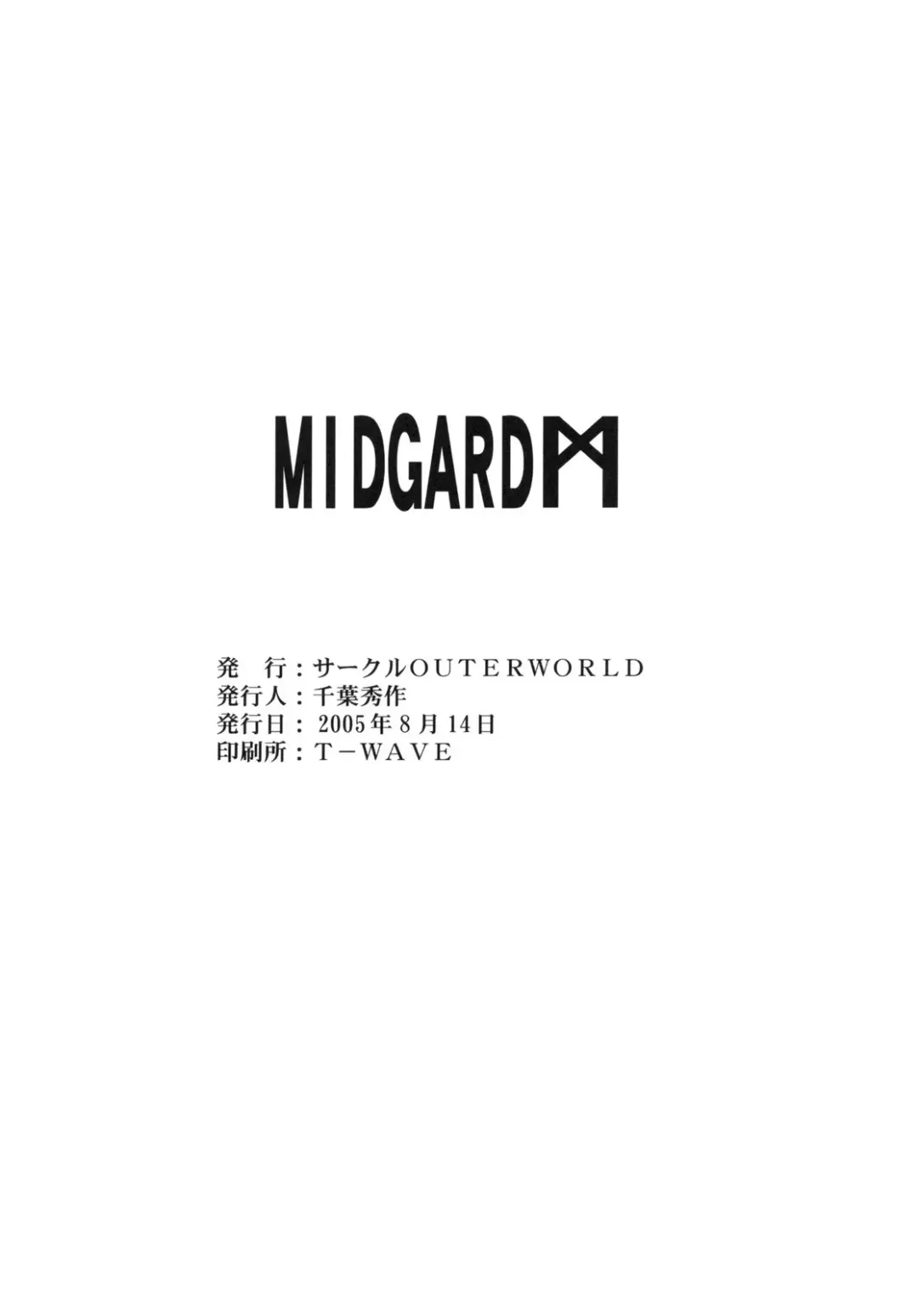 [Chiba Shuusaku] Midgard <man> Fhentai - Page 31